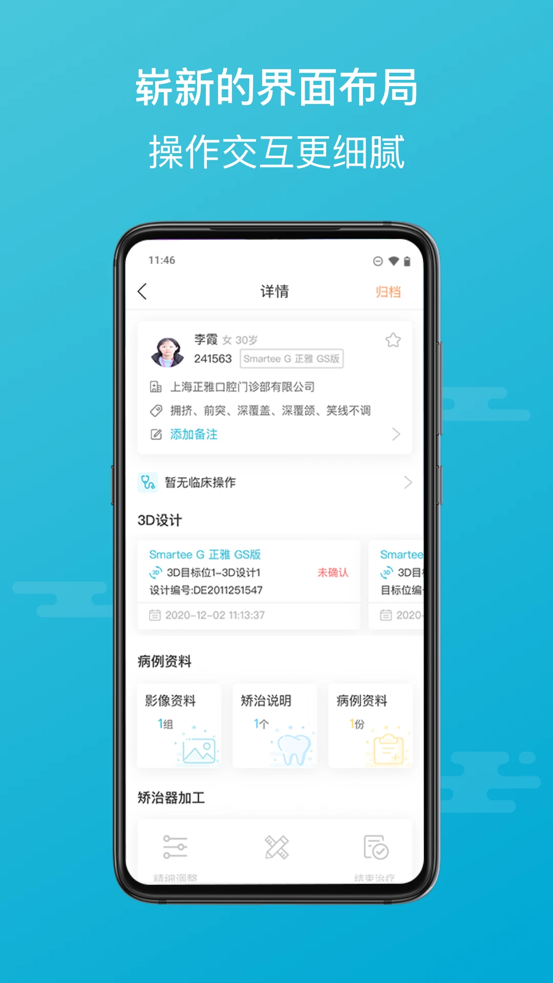 ����ҽ��-���ν����ð���v7.1.36 ���ܿ�ǻ������