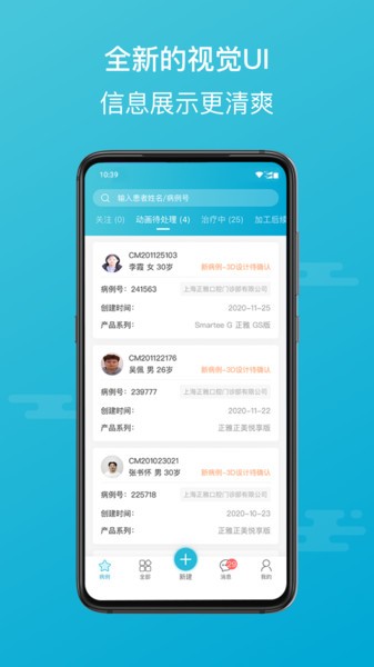 正雅医生 安卓版 界面