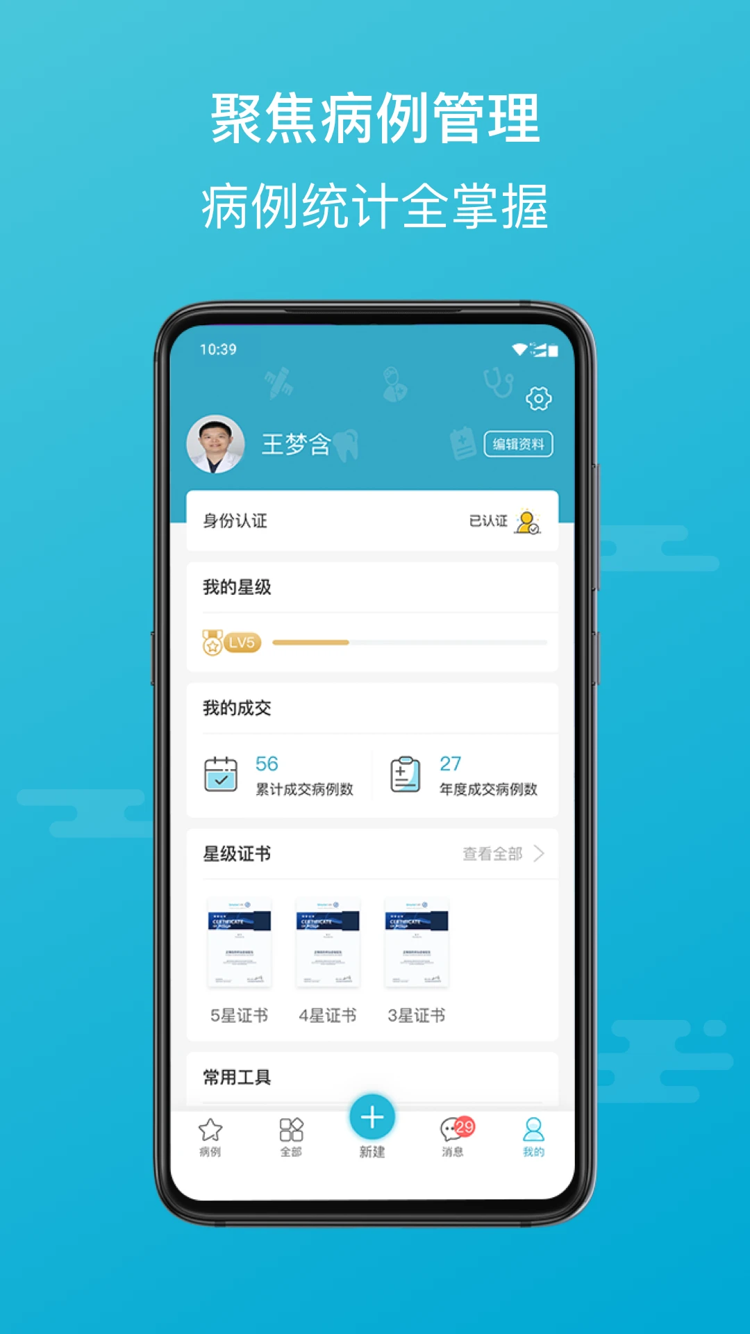 ����ҽ��-���ν����ð���v7.1.36 ���ܿ�ǻ������