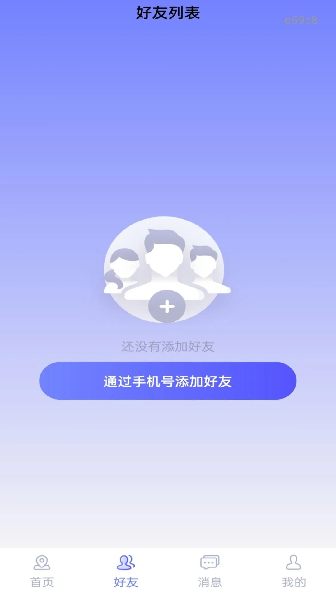 �ֻ��Ŷ�λ׷��Ѱ��-�ֻ���λ����v1.0.1 ��Ѳ�ѯ��