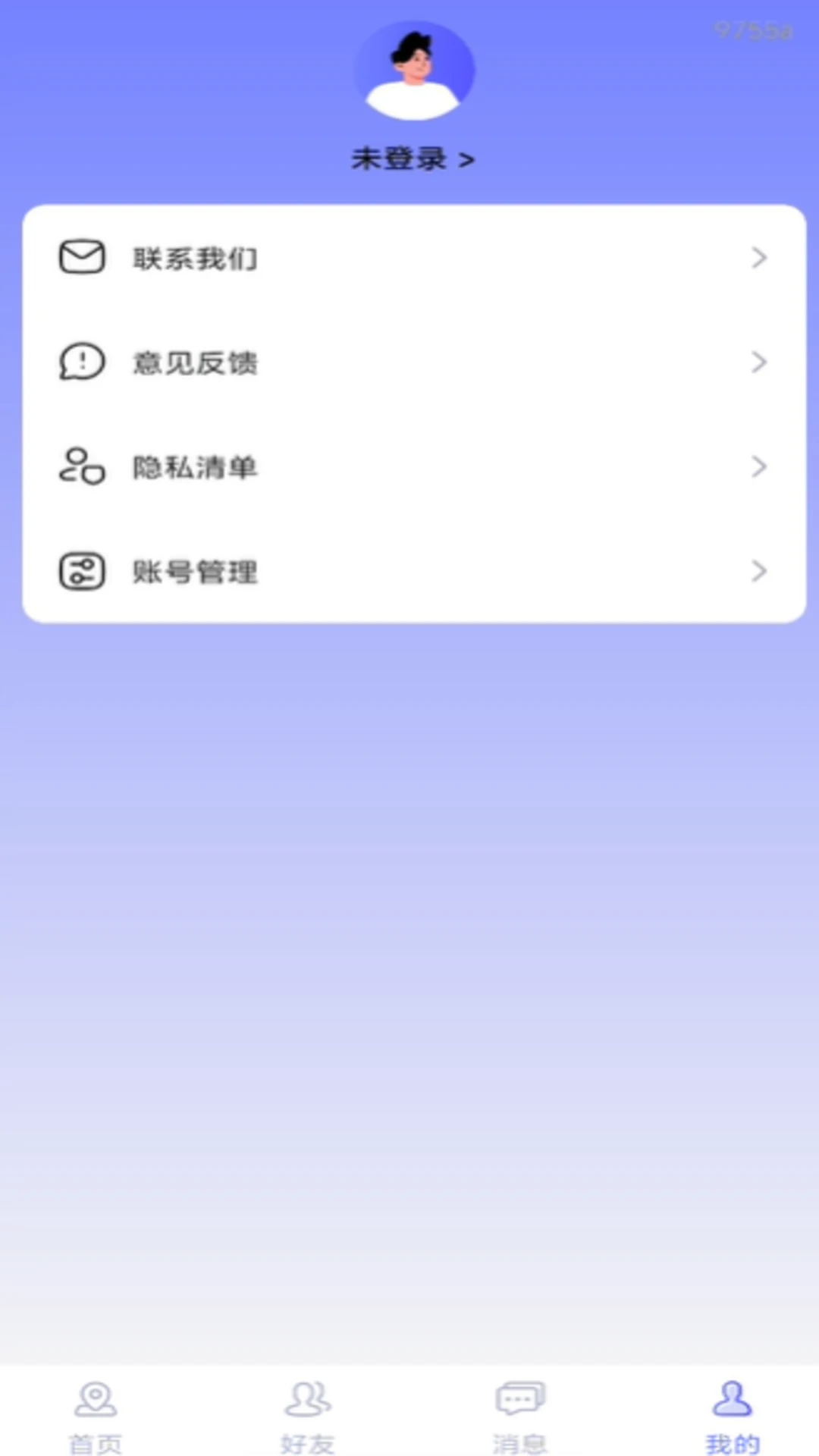 �ֻ��Ŷ�λ׷��Ѱ��-�ֻ���λ����v1.0.1 ��Ѳ�ѯ��