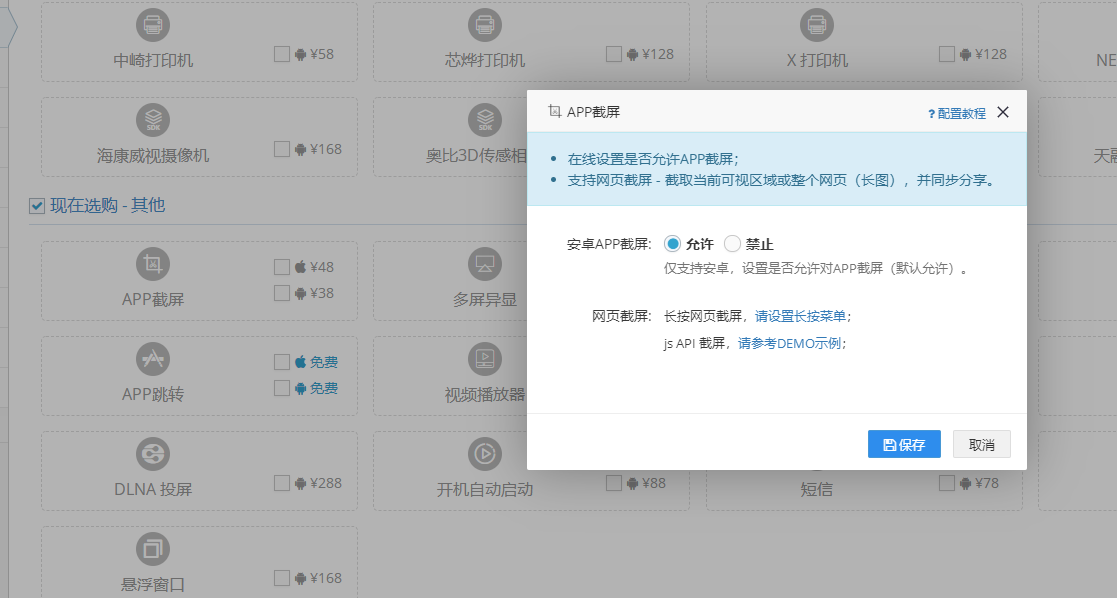 VibeJot 安卓版 界面截图