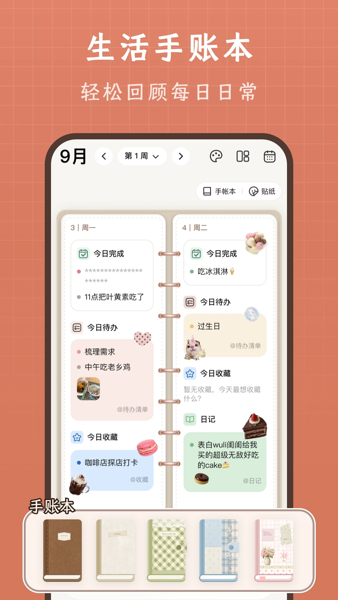 VibeJot-���ּ�¼���v1.0.5 �����ʼǰ�