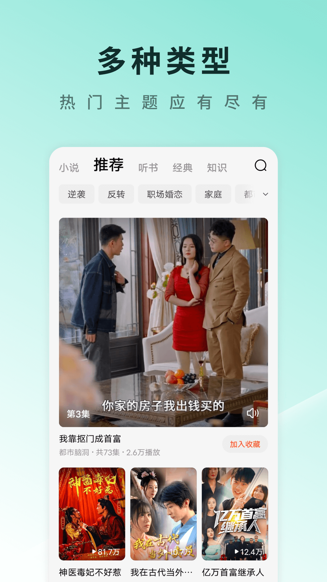 免费热门短剧 安卓版