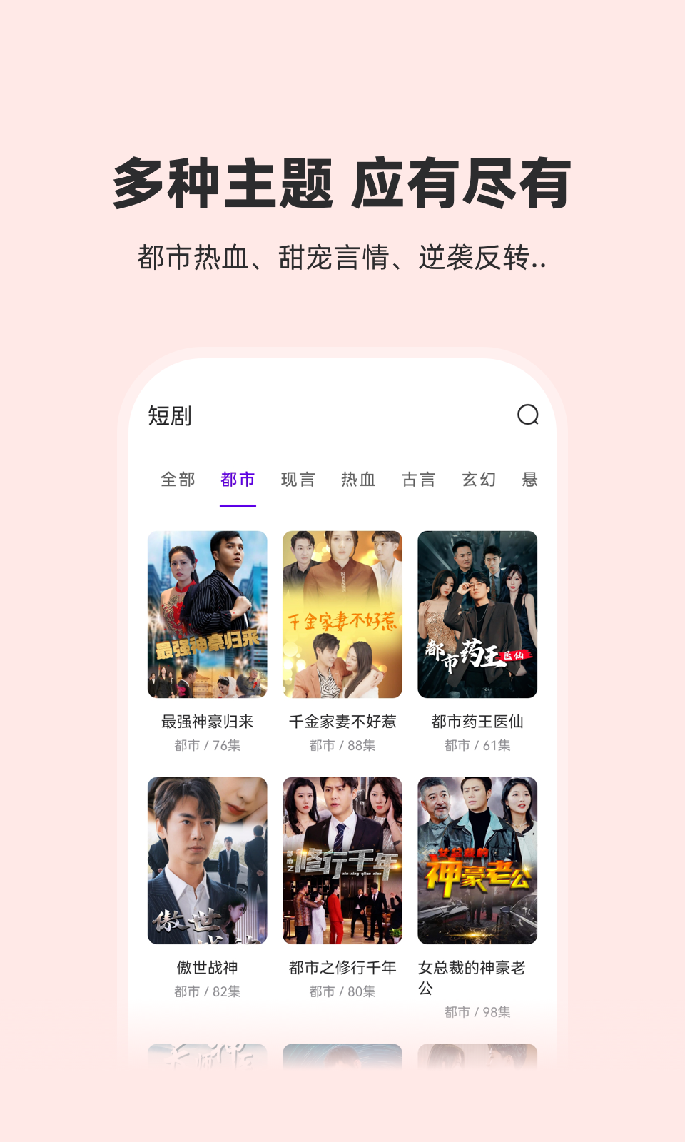 免费热门短剧 安卓版 下载