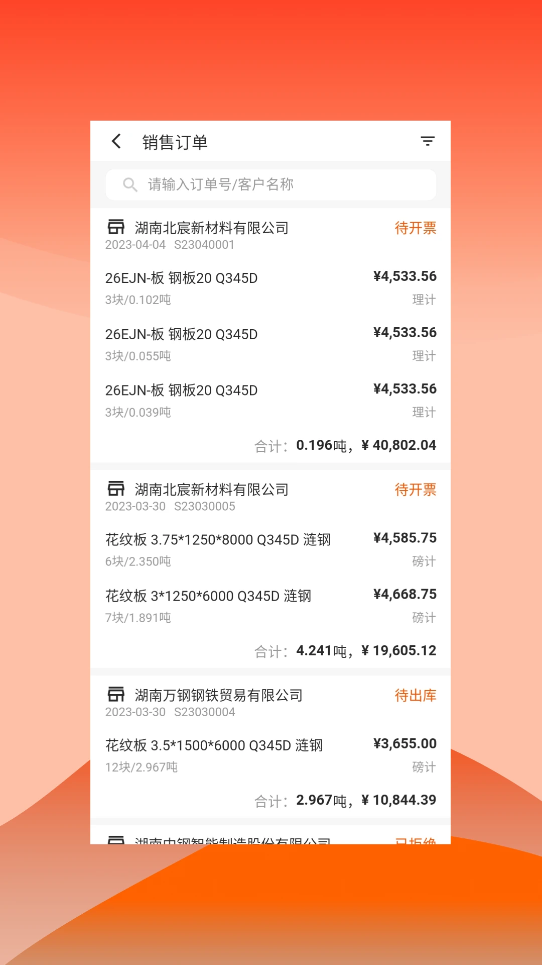 ��ŵ��Ӧ��-������������v1.52.0 �ٷ���