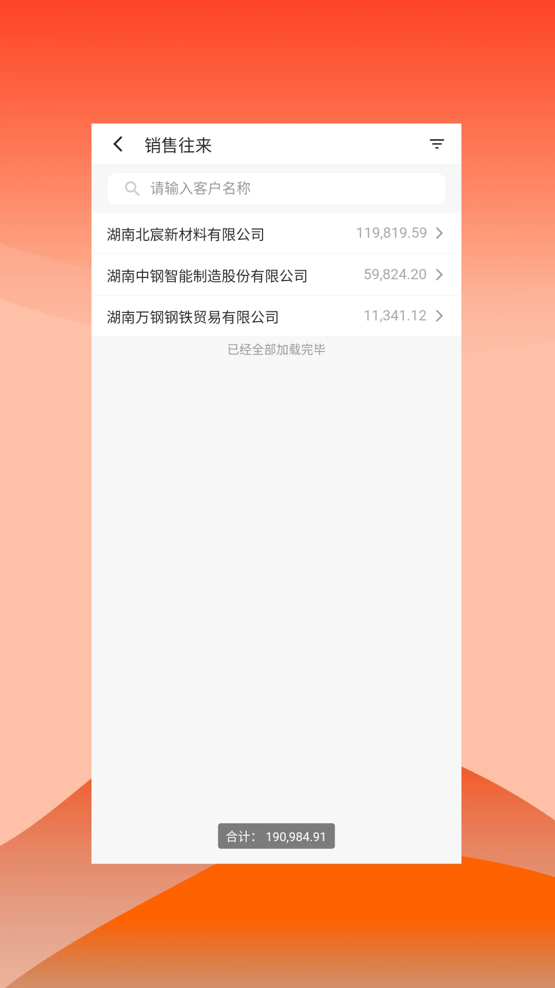 ��ŵ��Ӧ��-������������v1.52.0 �ٷ���