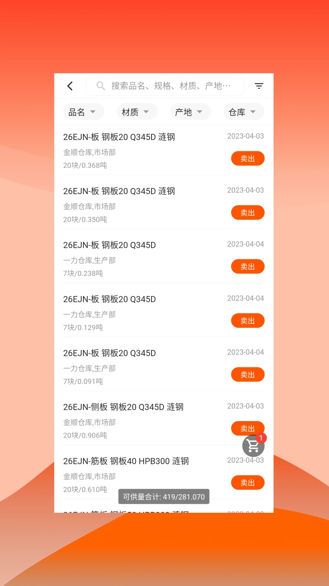 ��ŵ��Ӧ��-������������v1.52.0 �ٷ���