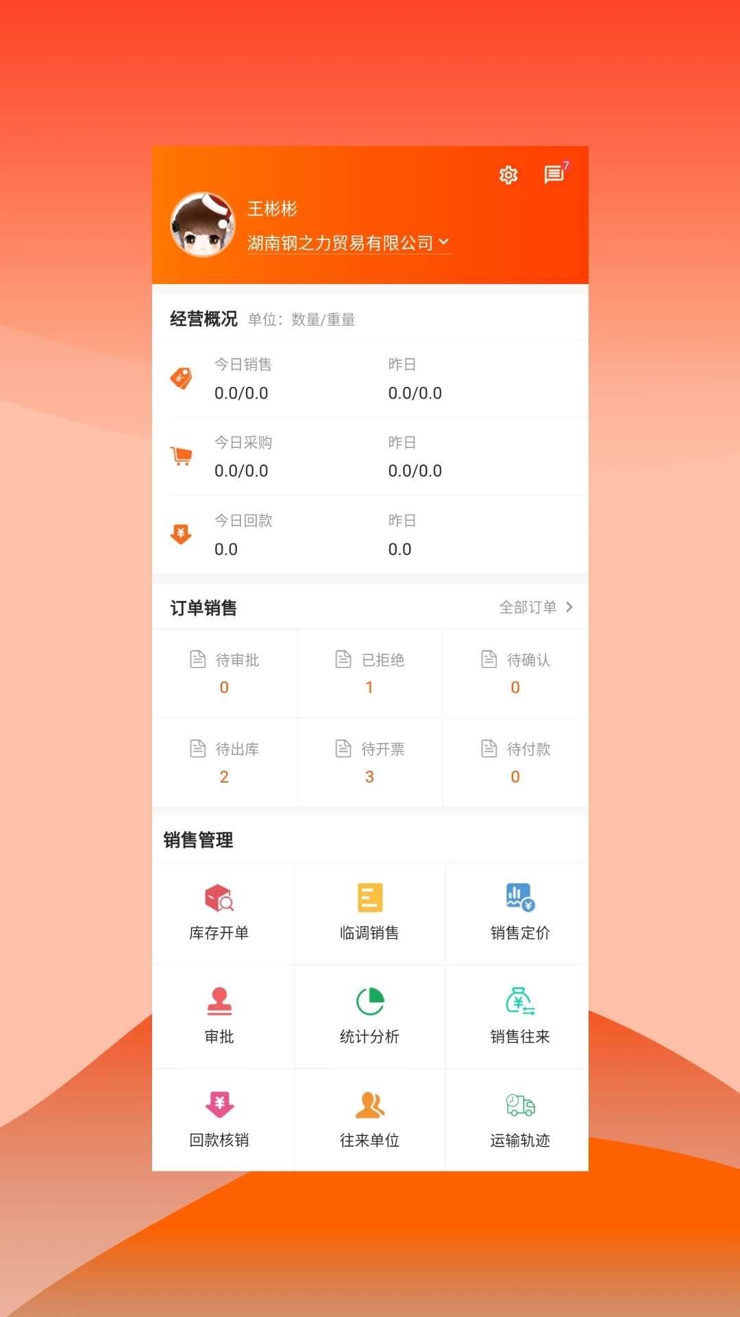 ��ŵ��Ӧ��-������������v1.52.0 �ٷ���