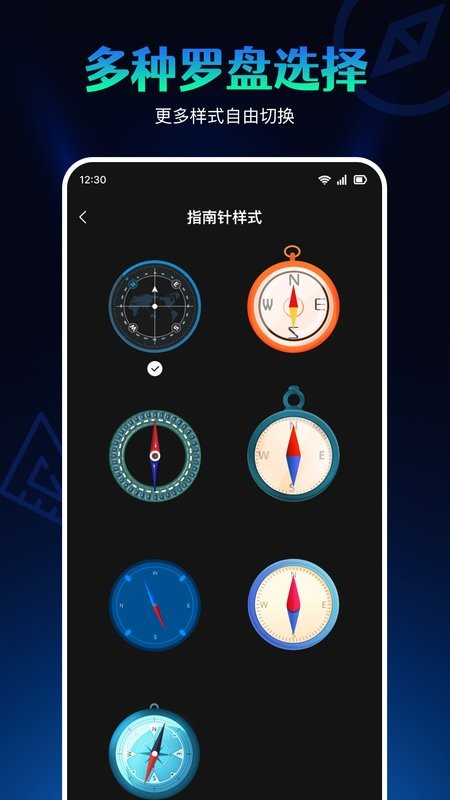 导航指南针 安卓版 下载安装教程