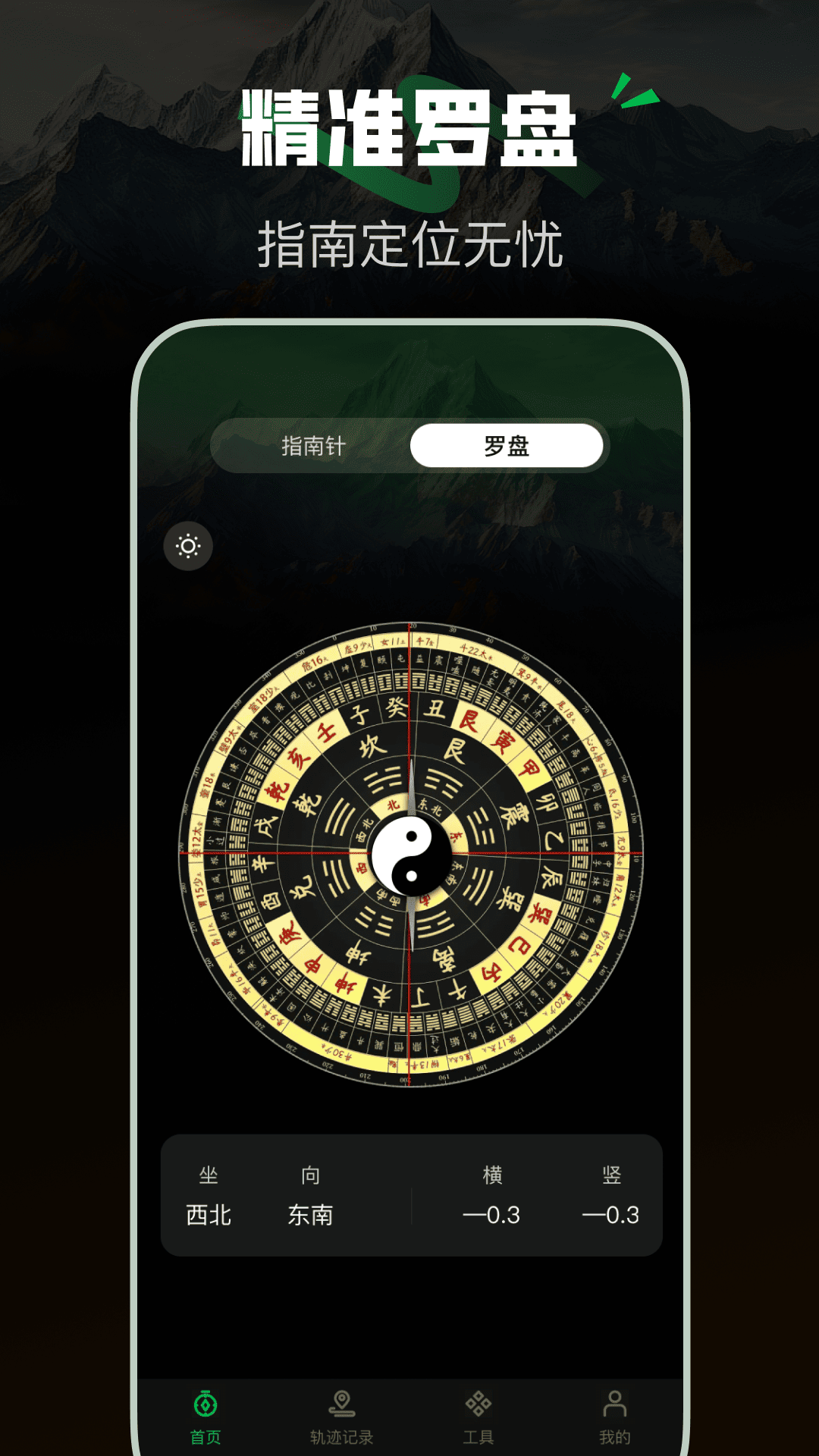 ����ָ����-��׼��λ��������v1.0.1 �ֻ�������λ����