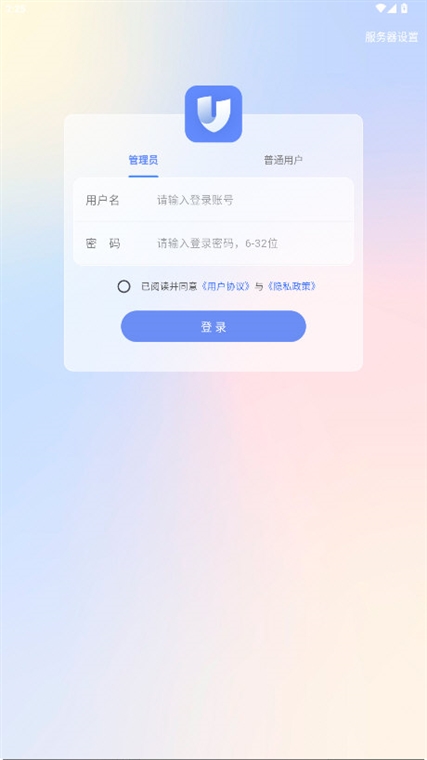 杰出物联 安卓版 下载