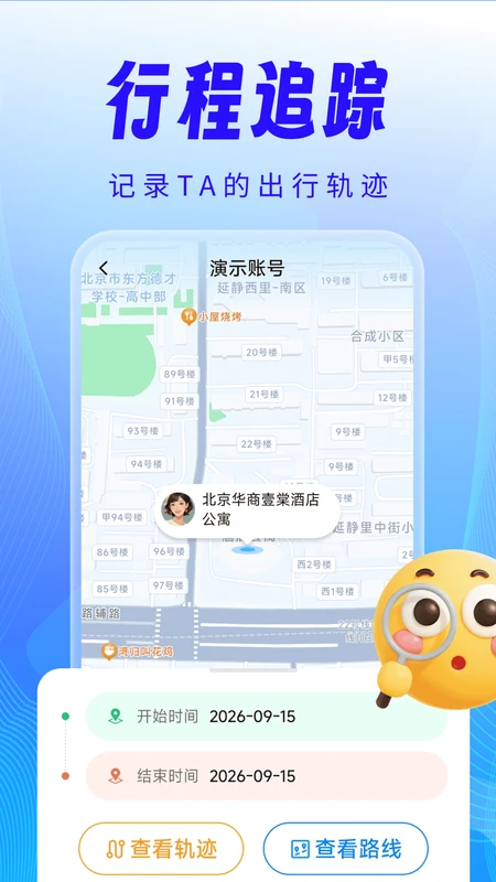 �ֻ���λѰ��׷��-�ֻ���λ����v2.0.01.00 ���°�