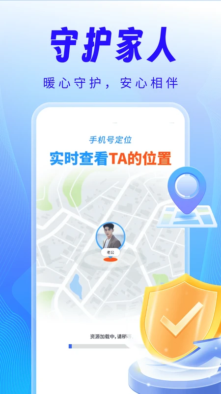 �ֻ���λѰ��׷��-�ֻ���λ����v2.0.01.00 ���°�