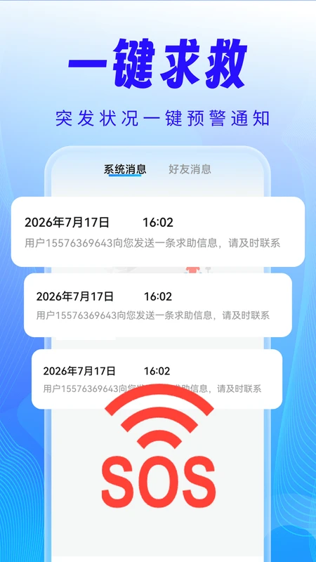 �ֻ���λѰ��׷��-�ֻ���λ����v2.0.01.00 ���°�