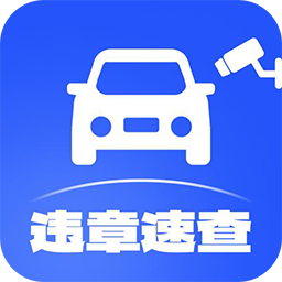 ��ͨΥ�²�ѯ-����Υ�²�ѯ����v1.1.0 ���°�