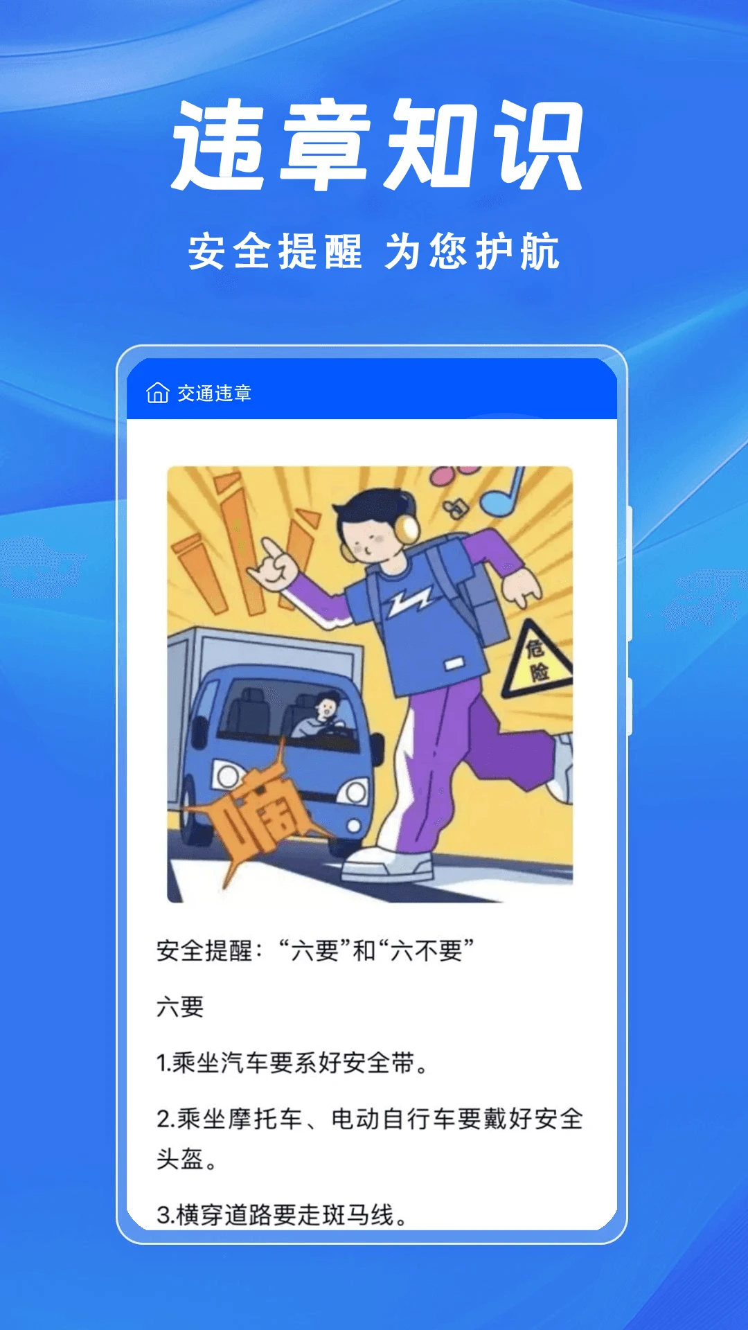 ��ͨΥ�²�ѯ-����Υ�²�ѯ����v1.1.0 ���°�