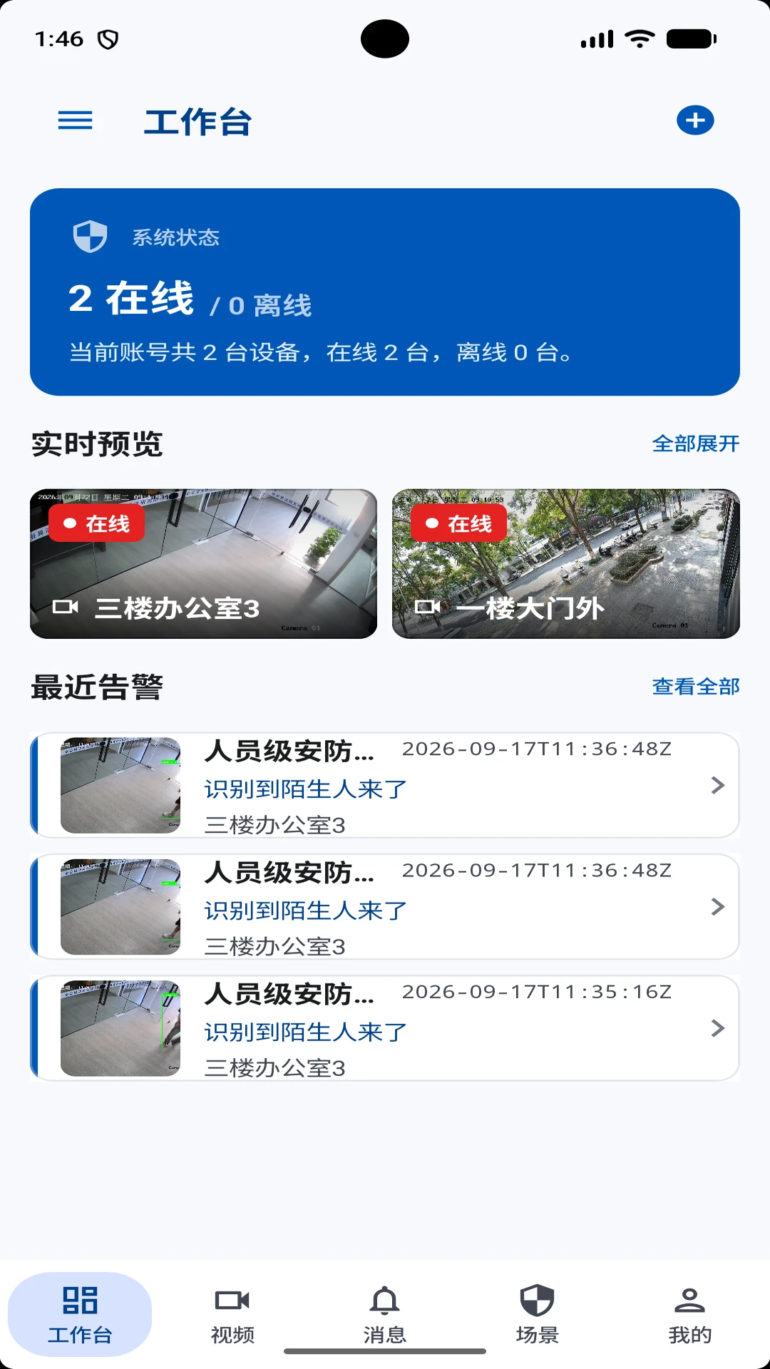��ʢ��-�̻��տ��������v1.4.0 �̻��տ���˰�