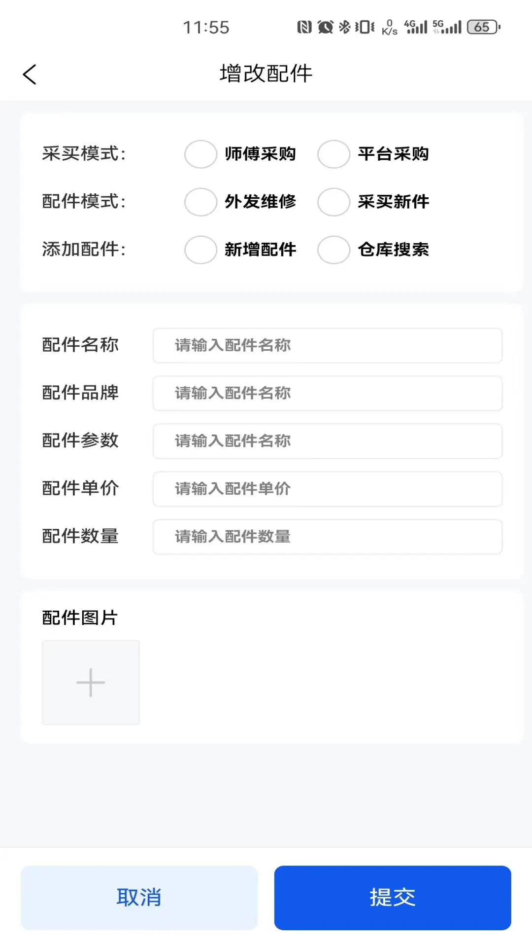 ����ʦ��-ά�޽ӵ�����v1.7.6 �ֻ���