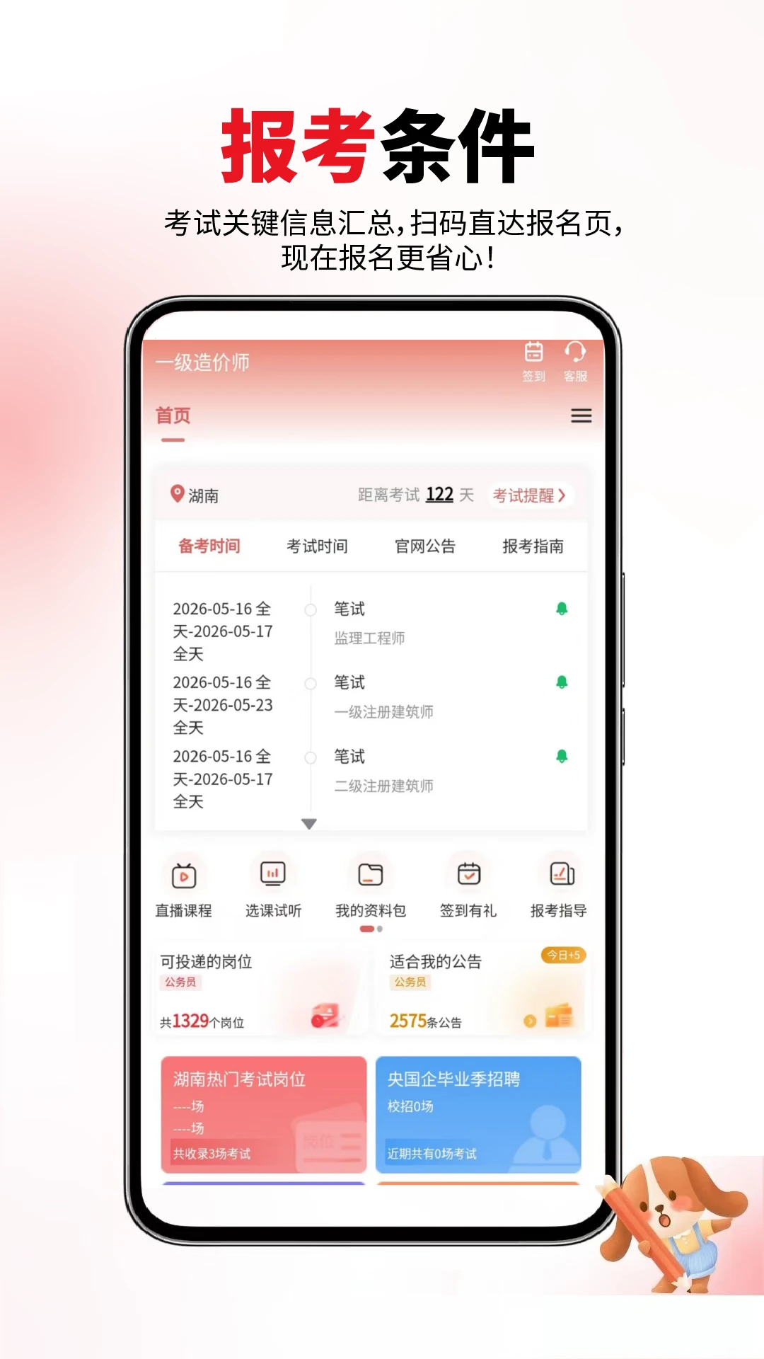 һ�����ʦ-����ˢ������v6.09.11 2026����