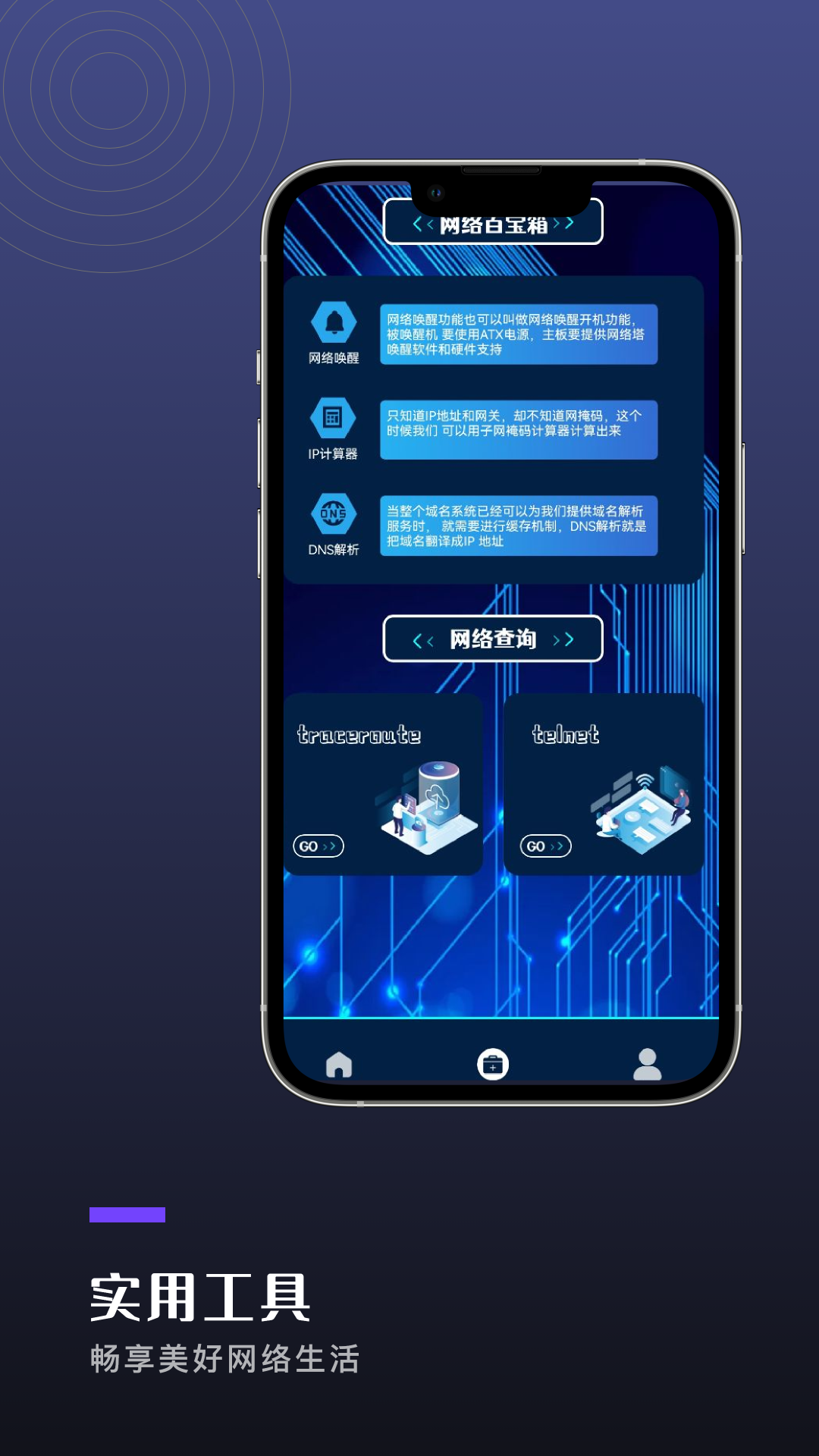 尚玩助手 安卓版