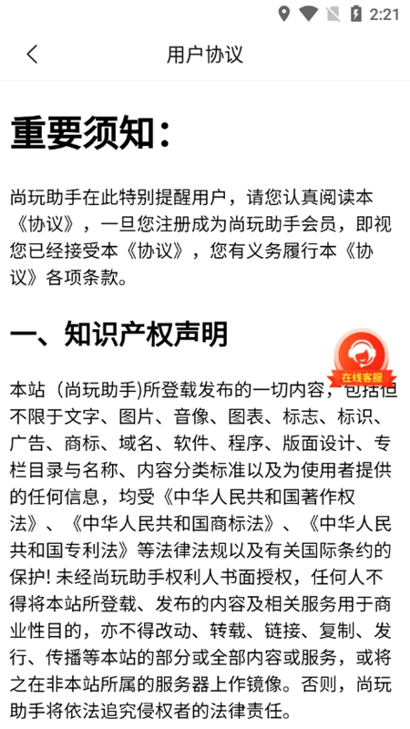 尚玩助手 下载