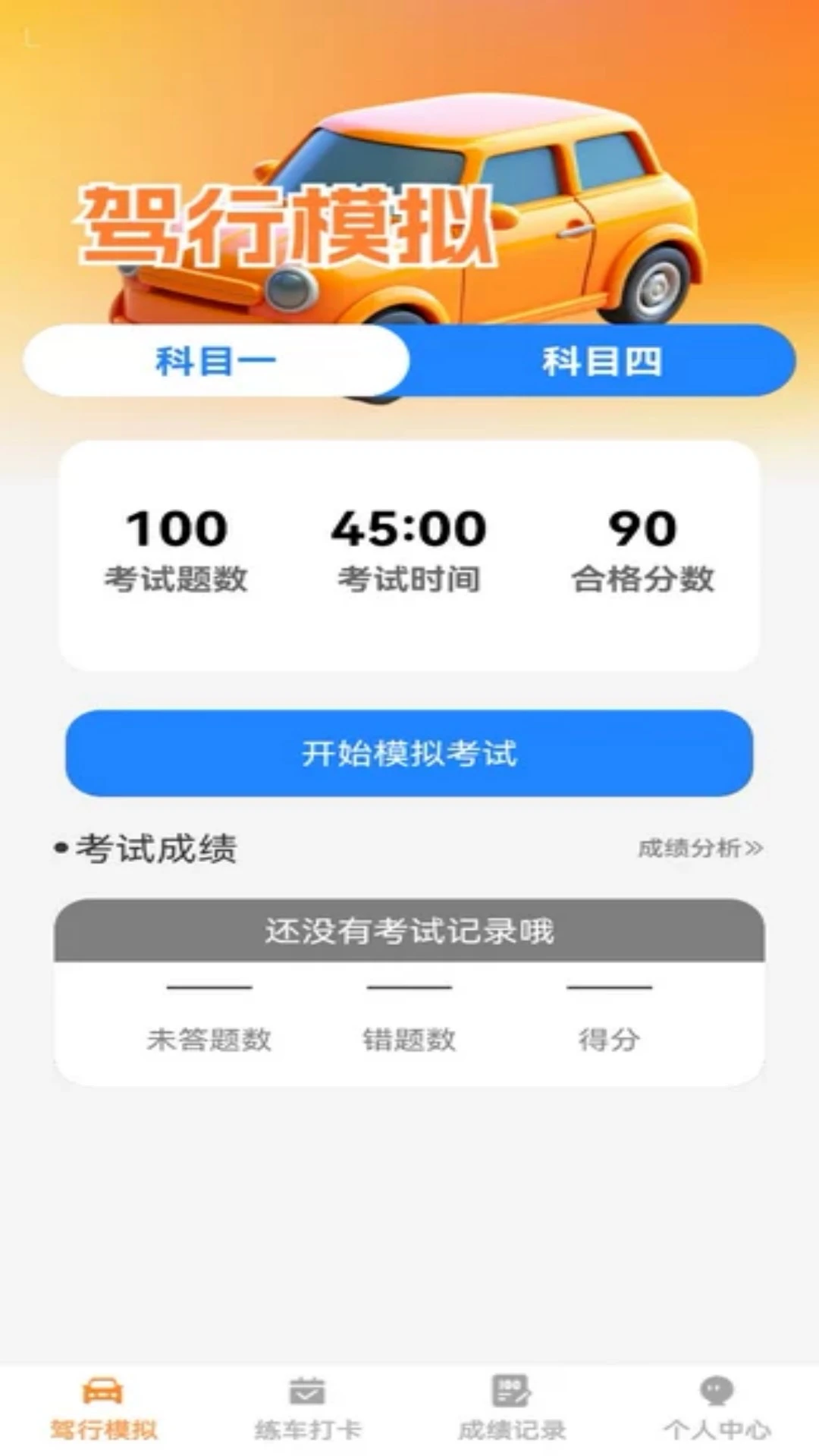 ��·��-���а�ȫ����v1.0.2 ���а�ȫ������