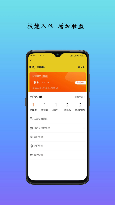 生活自定义 安卓版 功能展示