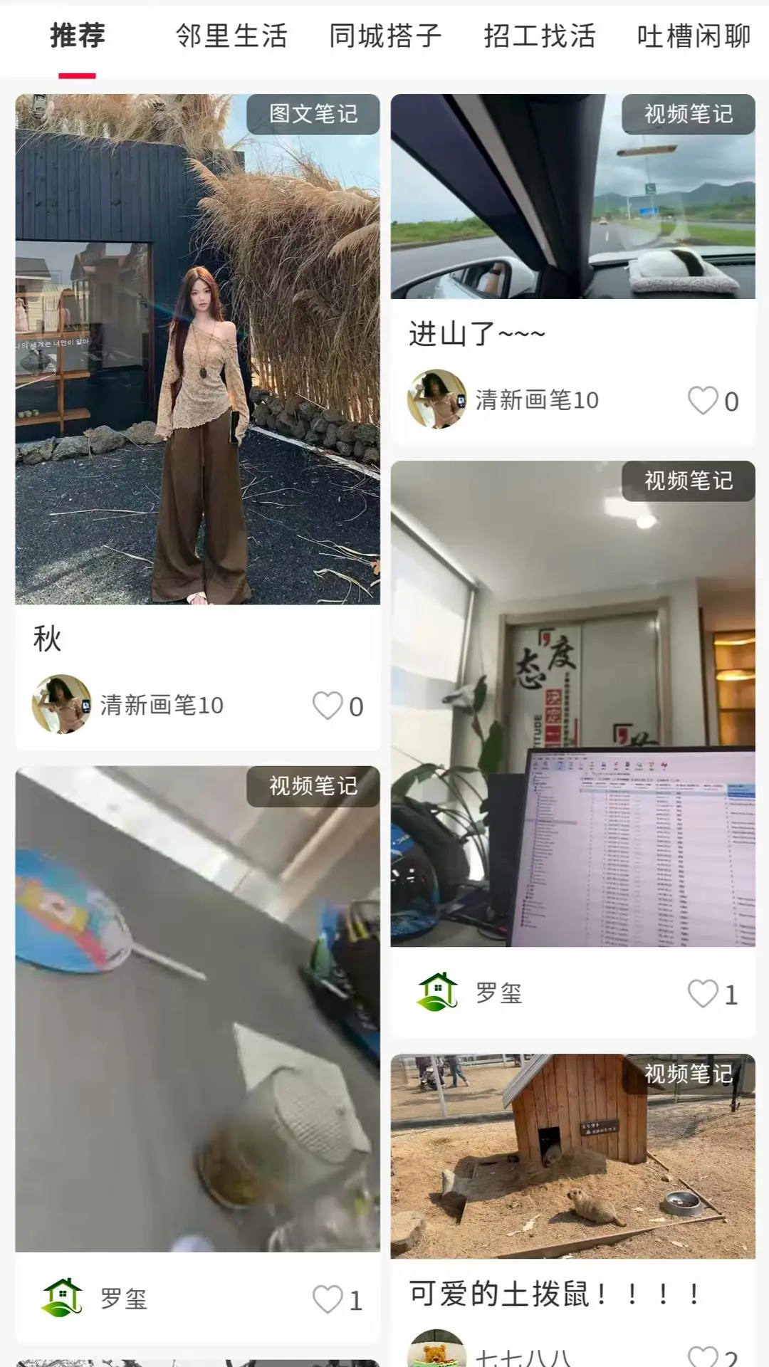 生活自定义-手机生活助手v3.5.6 全新升级版