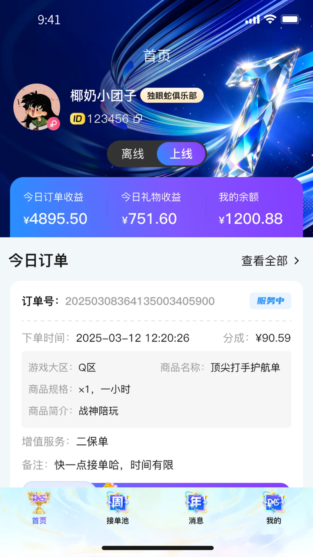 �������̻�����v7.7.0 ��׿��