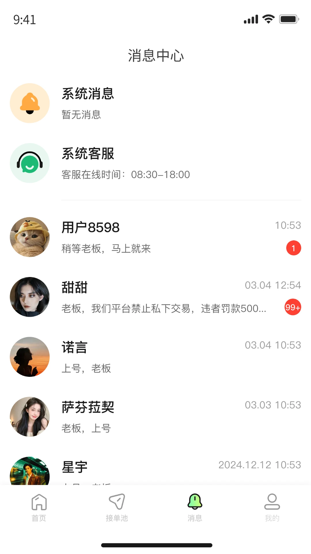 �������̻�����v7.7.0 ��׿��