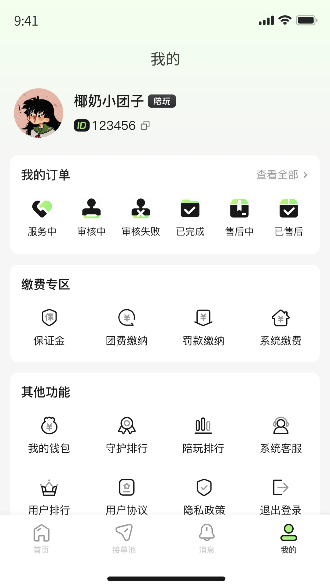 �������̻�����v7.7.0 ��׿��