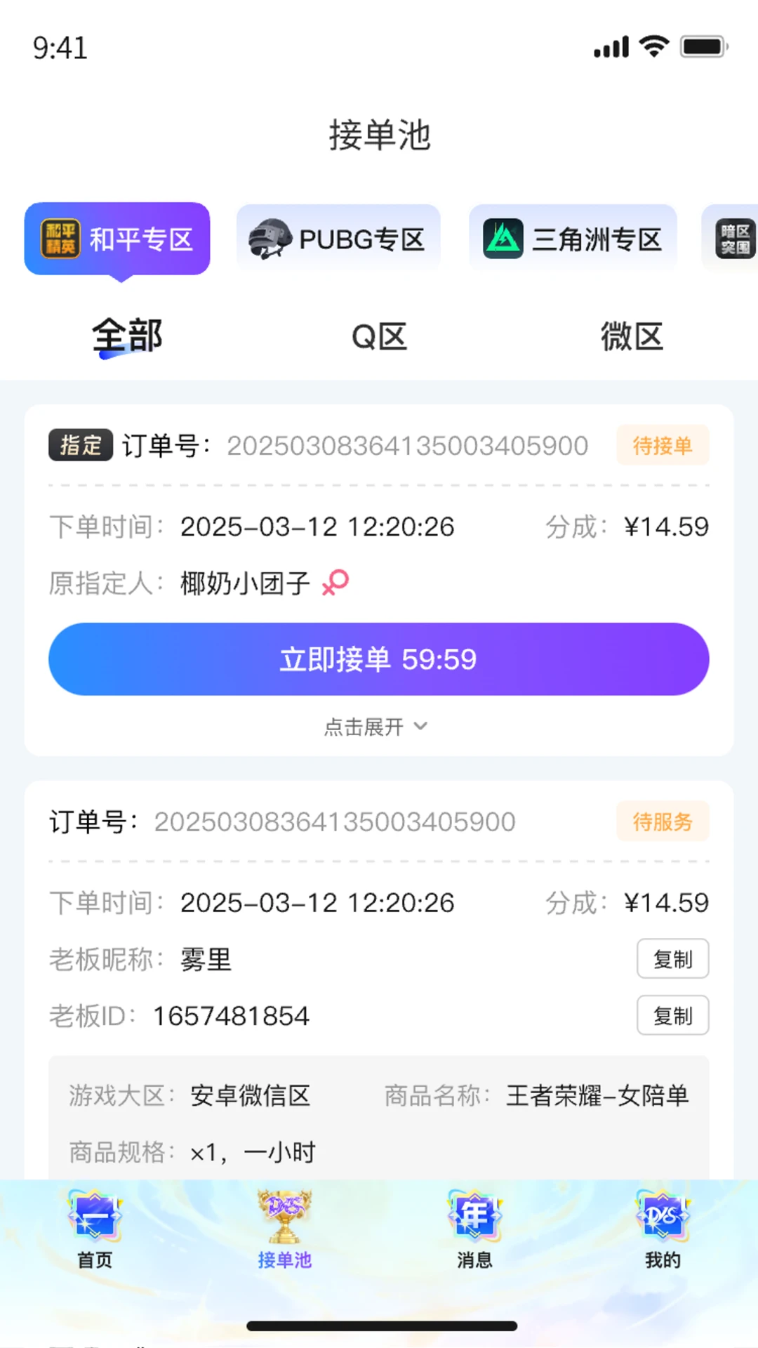 �������̻�����v7.7.0 ��׿��