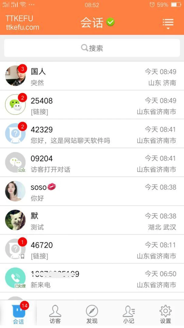 ttkefu��վ���߿ͷ�ϵͳv5.0.5 �ٷ���