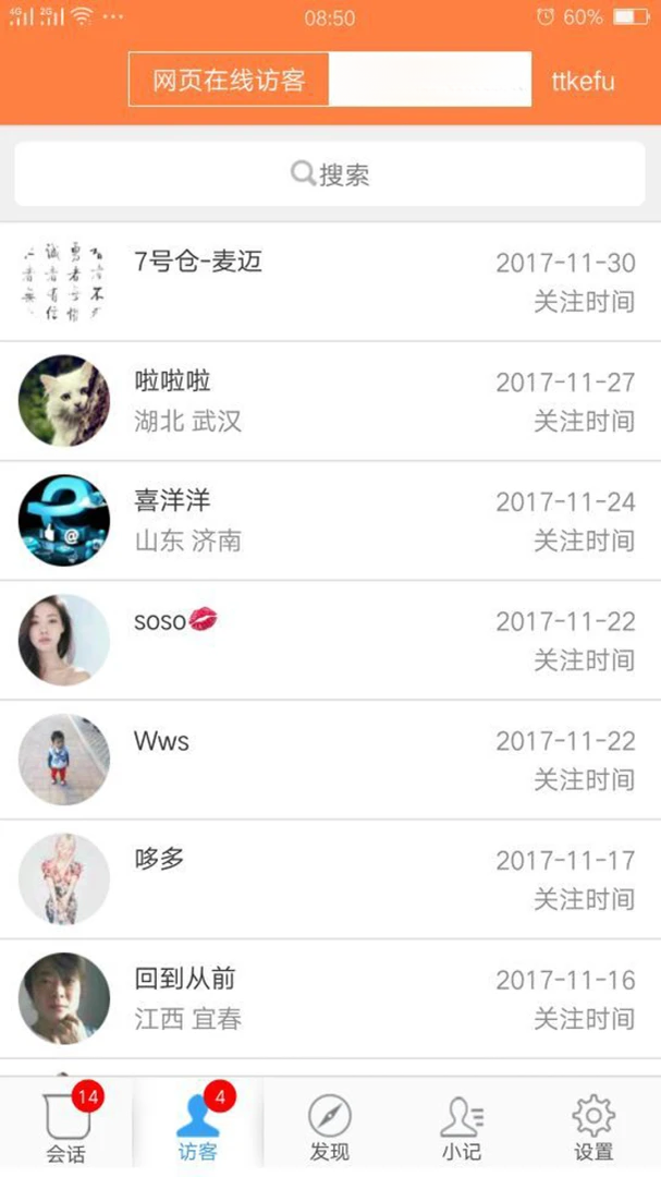 ttkefu��վ���߿ͷ�ϵͳv5.0.5 �ٷ���