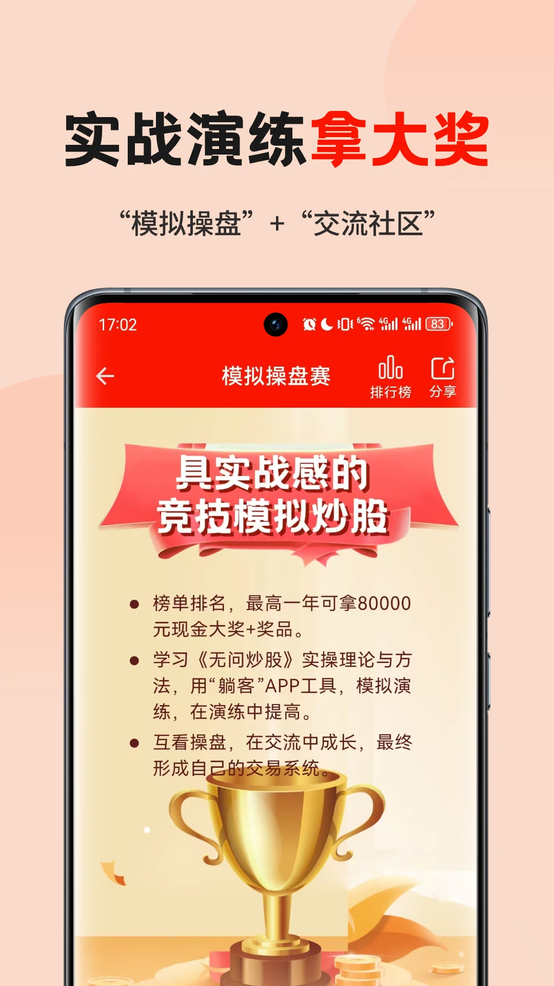 �ɿ�-�ֻ��ӵ�׬Ǯ����v2.3.3 ���°�