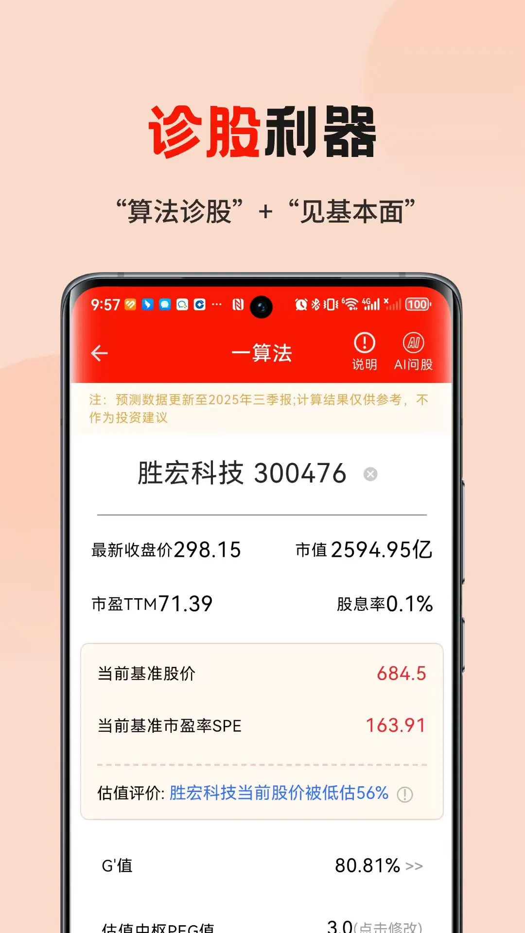 �ɿ�-�ֻ��ӵ�׬Ǯ����v2.3.3 ���°�