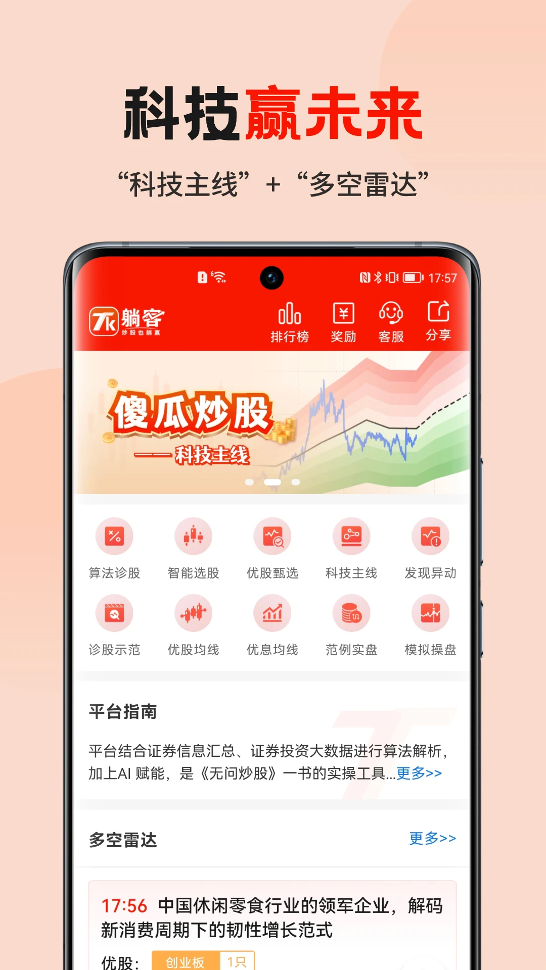 �ɿ�-�ֻ��ӵ�׬Ǯ����v2.3.3 ���°�