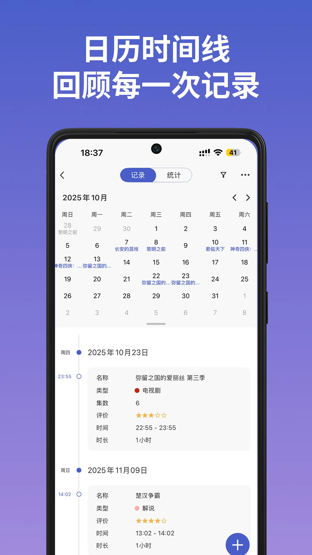 MarkTimes-时间追踪工具v1.4.21 最新版