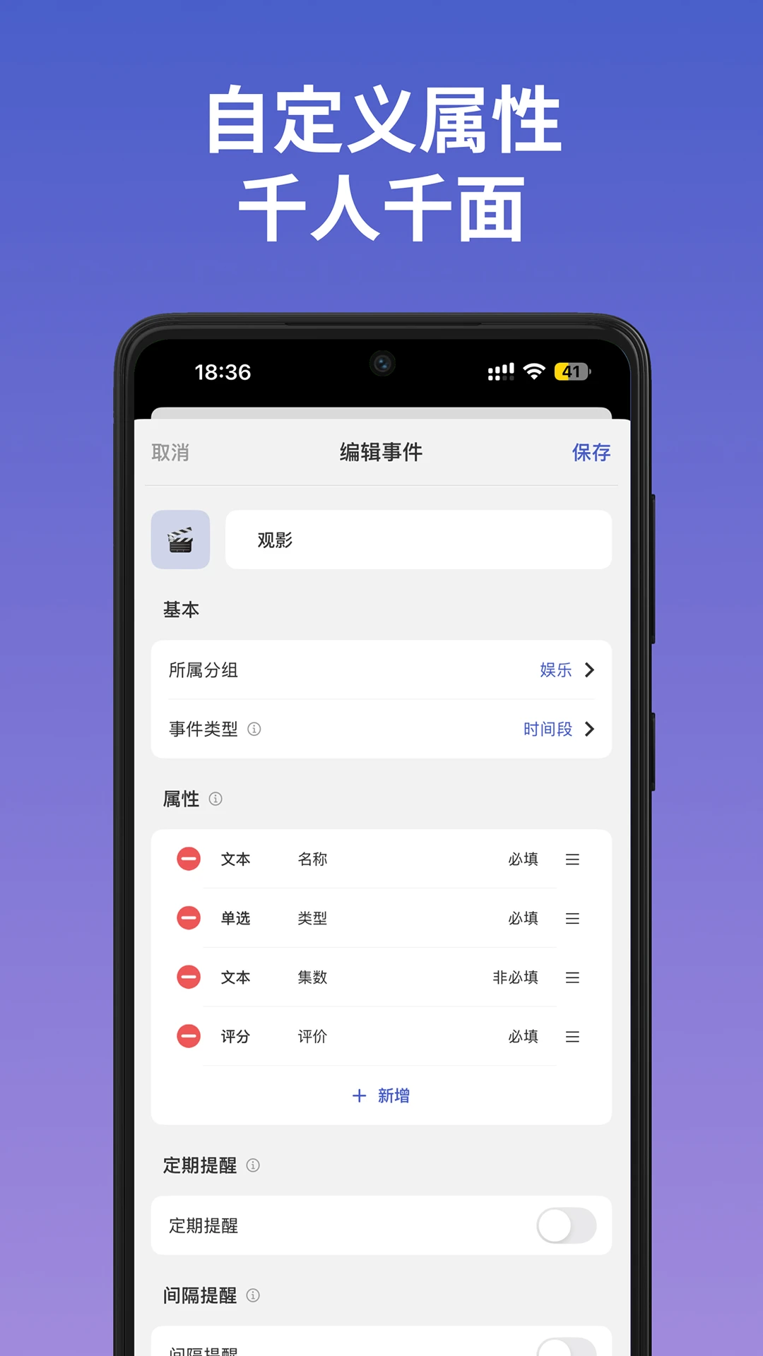 MarkTimes-时间追踪工具v1.4.21 最新版