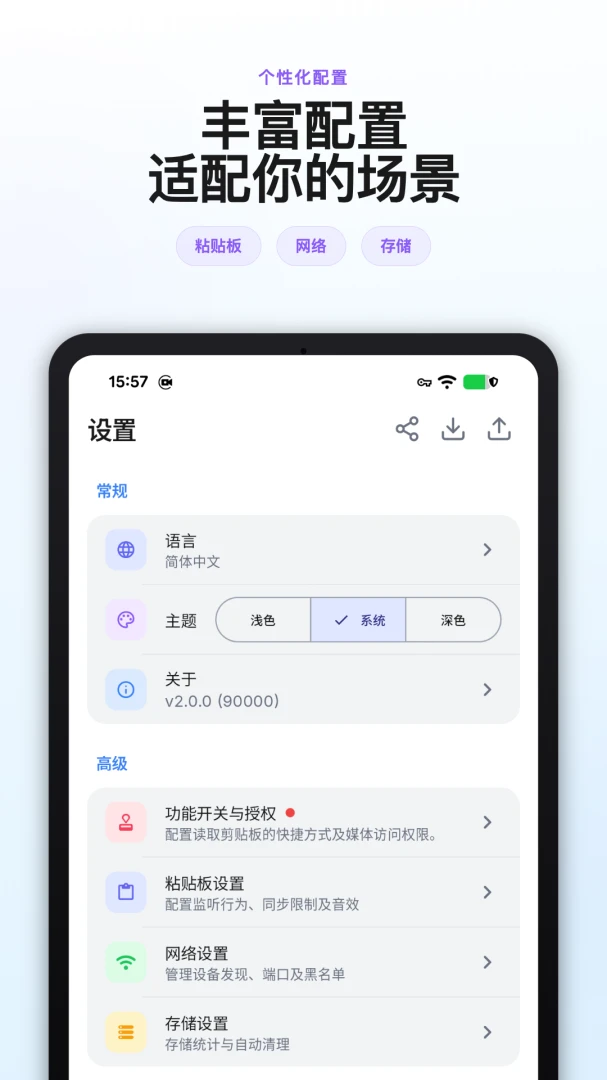 CrossPaste-���豸������v2.2.1 �ֻ����Ի���