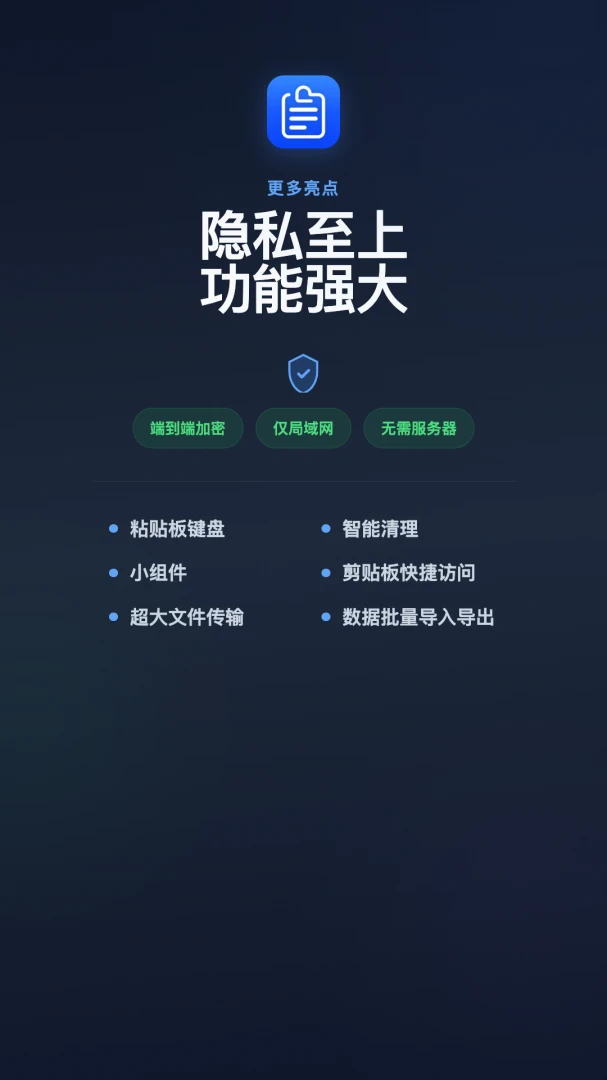 CrossPaste-���豸������v2.2.1 �ֻ����Ի���