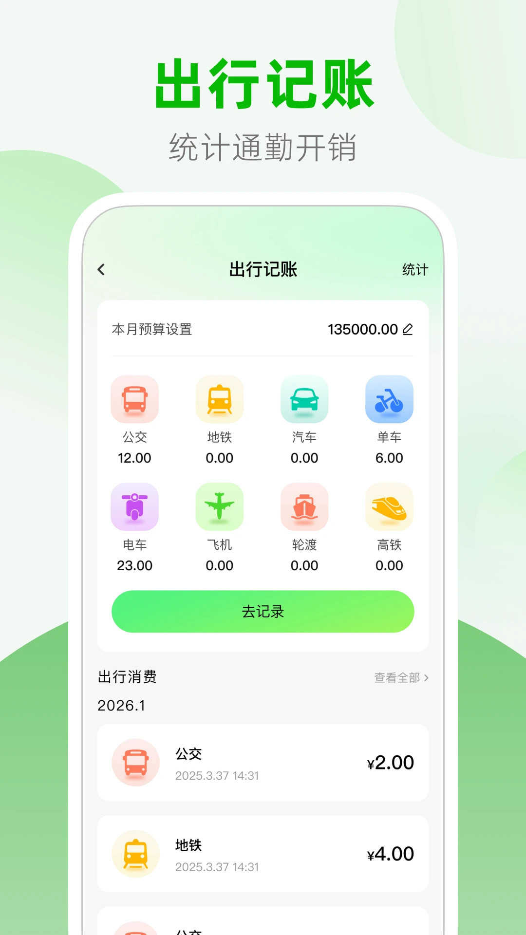 ��������վ���ѯ-ʵʱ��������v1.0.1 ��׿��