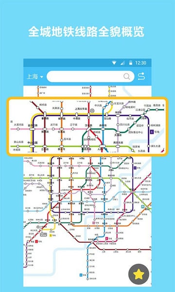 公交地铁站点查询 安卓版
