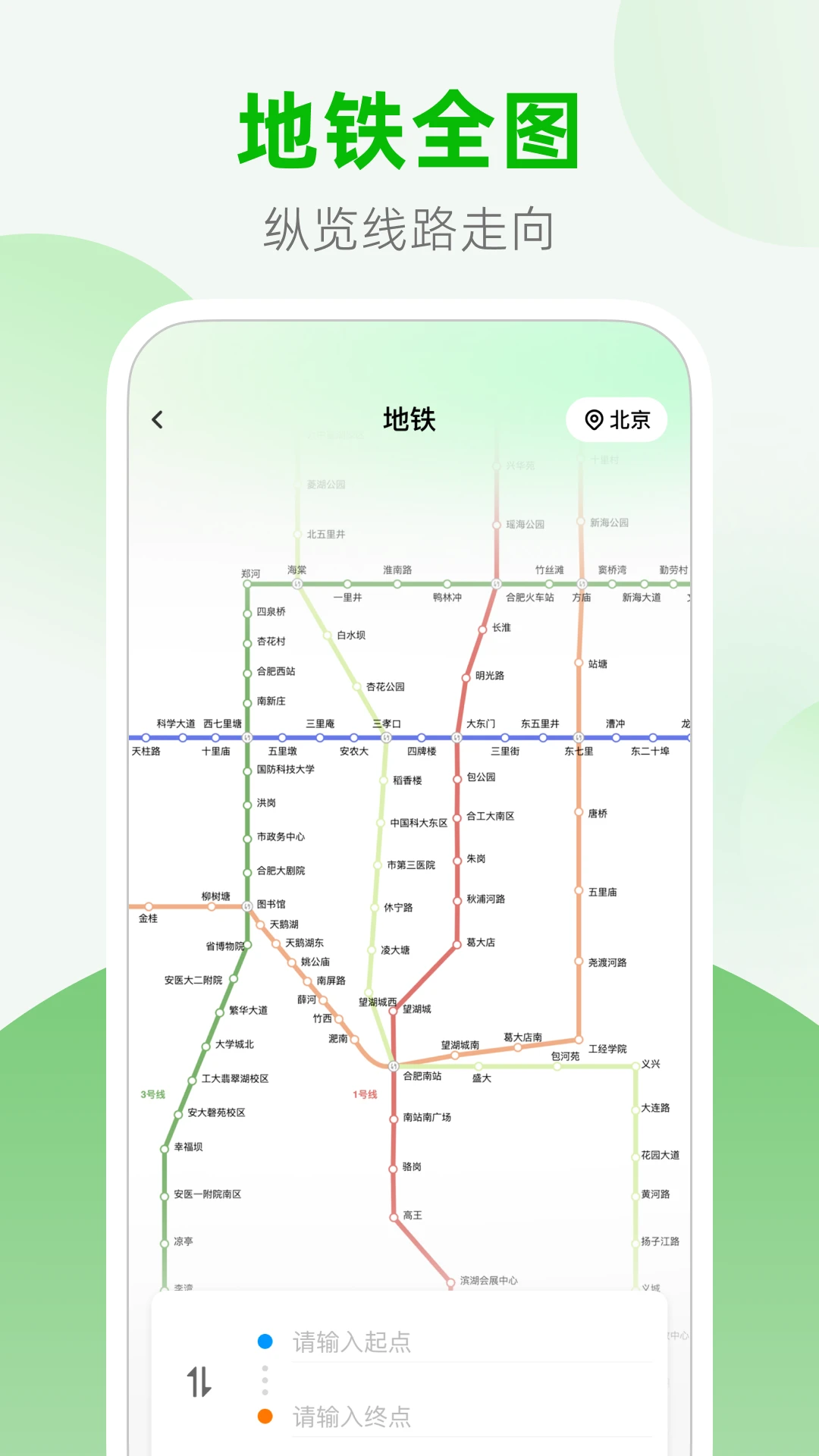 ��������վ���ѯ-ʵʱ��������v1.0.1 ��׿��