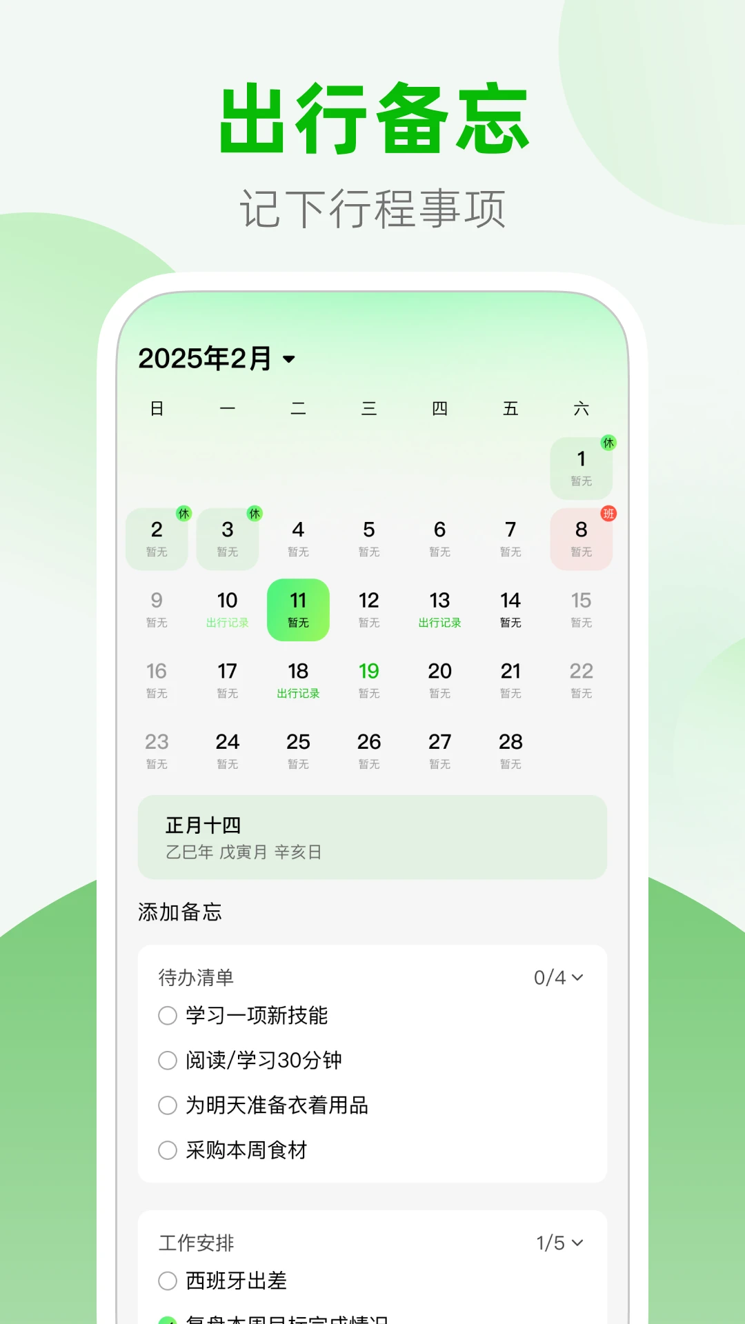 ��������վ���ѯ-ʵʱ��������v1.0.1 ��׿��