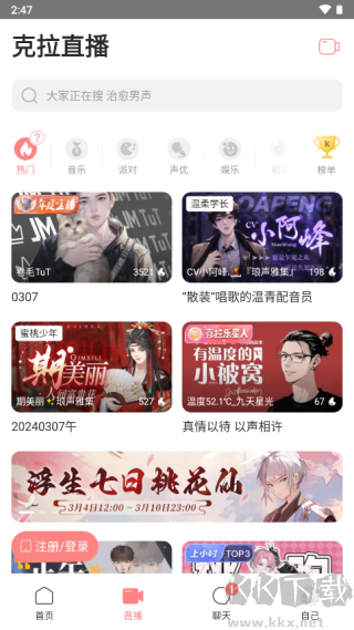 俄罗斯克拉 安卓版 安装教程