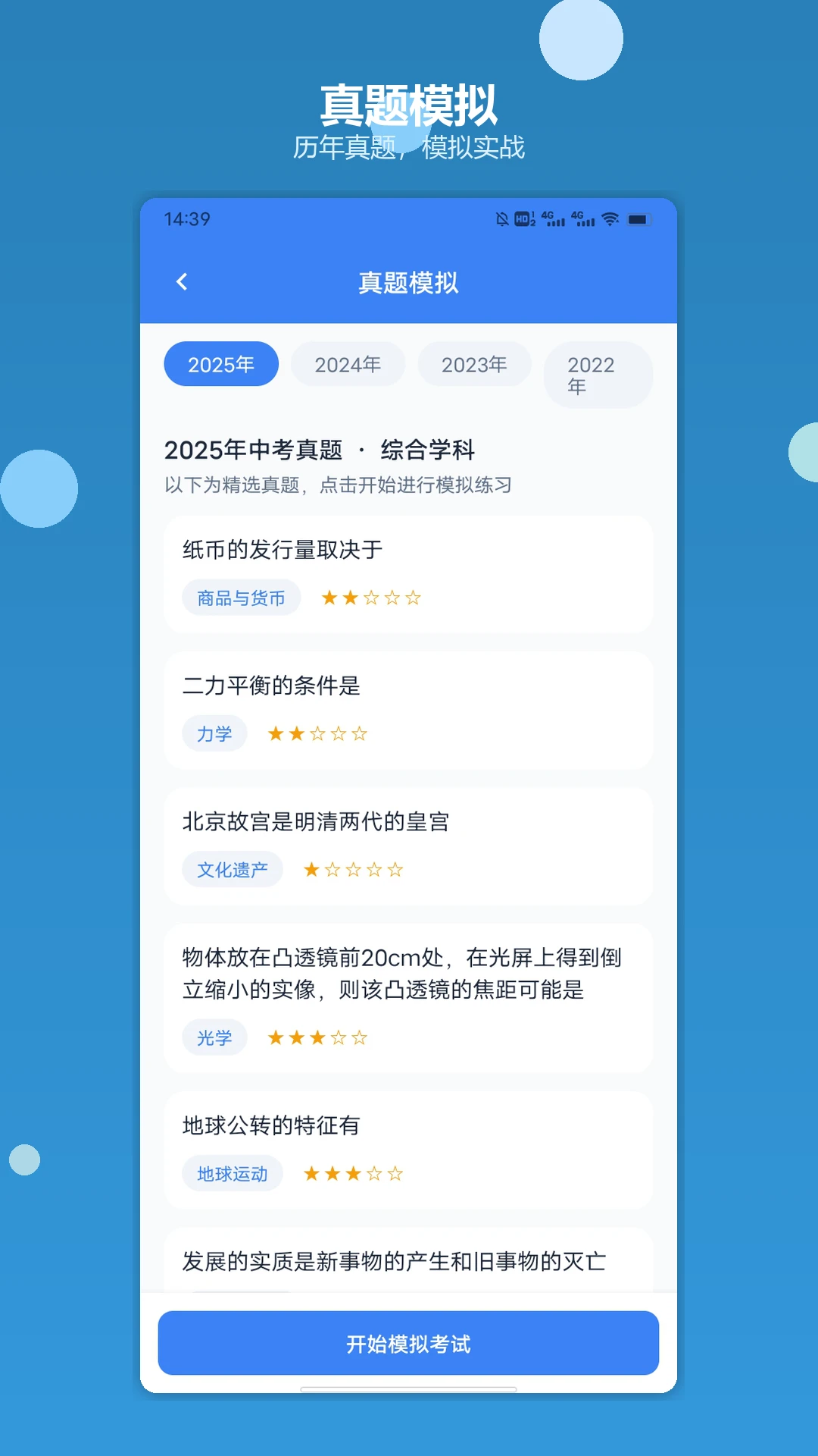 ����˹����-Ȥζ��������v1.3 ȫ���Ż���