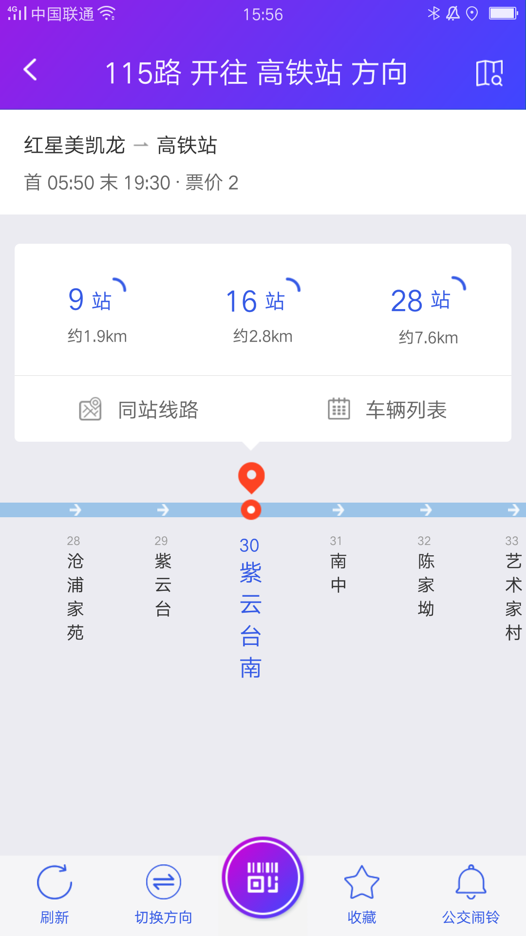宜出门 安卓版 界面截图
