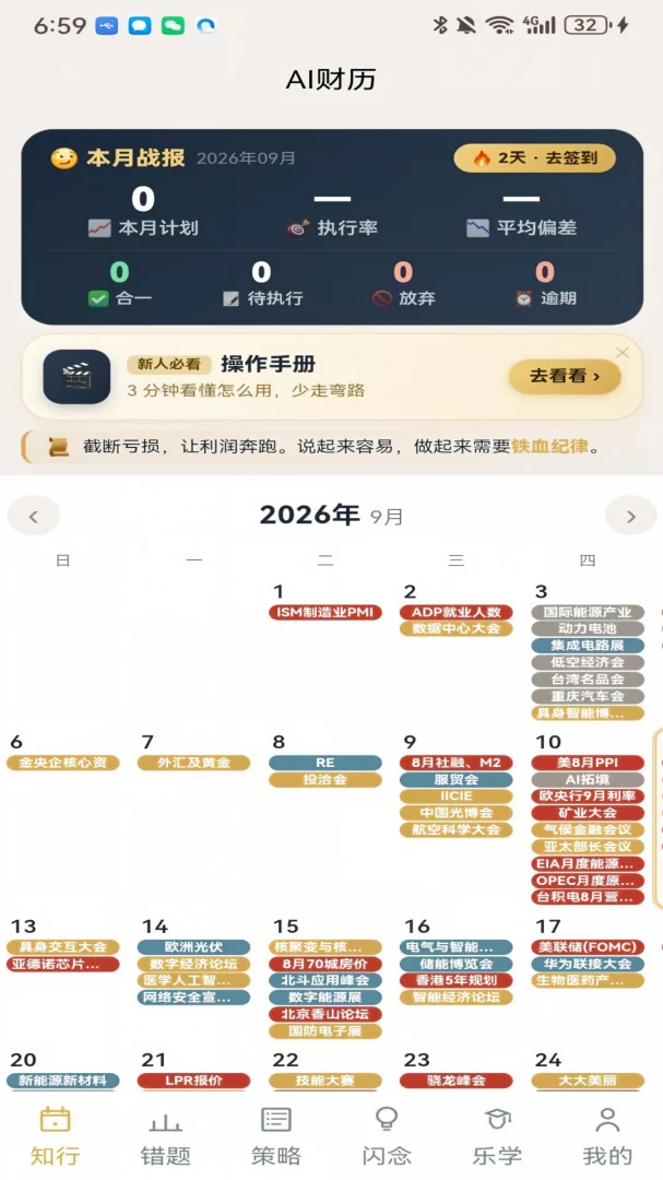 AI����-������������v3.0.0 ��׿��